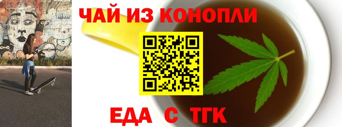 Ногинск  Cannafood конопля  Вход с VPN 