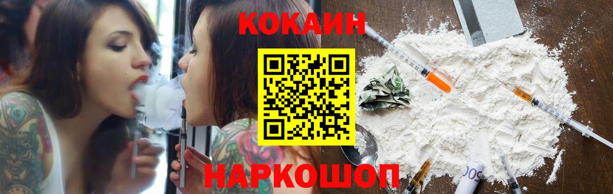 КОКАИН Колумбийский Ногинск