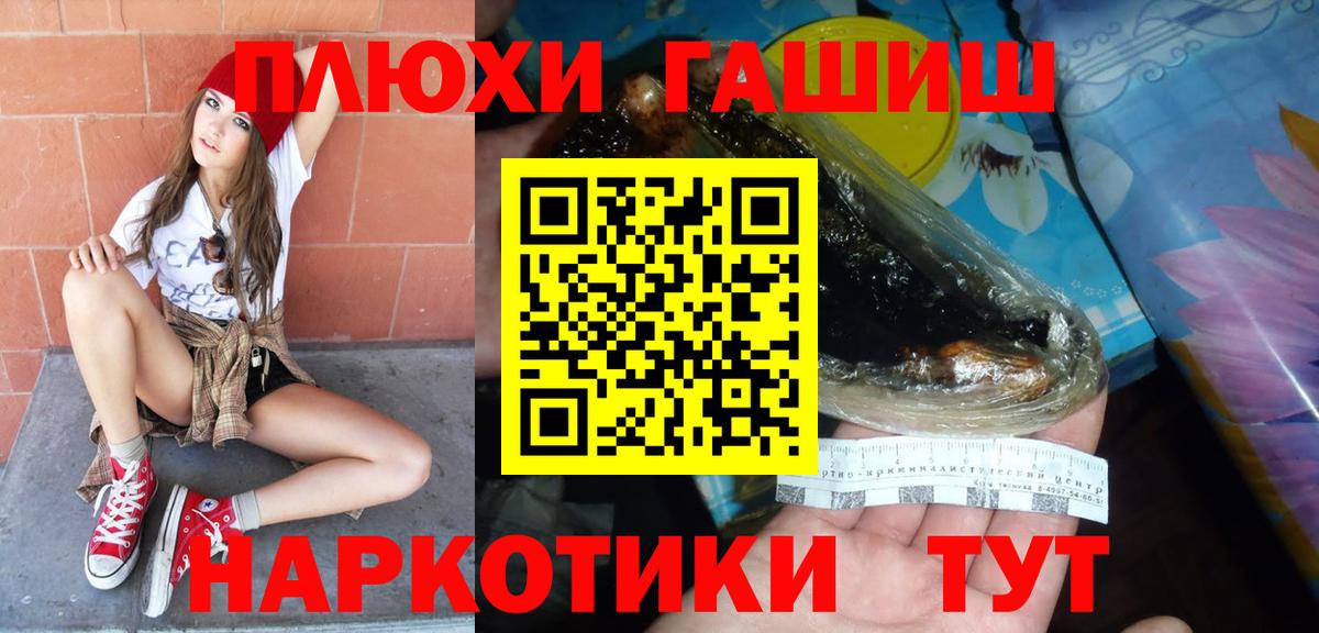 закладка  Вход с VPN  Ногинск  ГАШ 40% ТГК  ГАШ индика сатива  ГАШ 