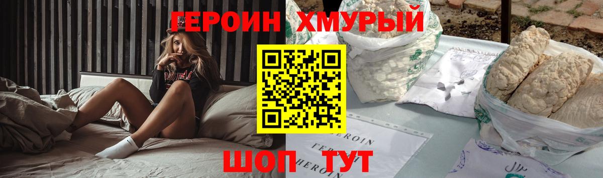 Героин афганец Ногинск