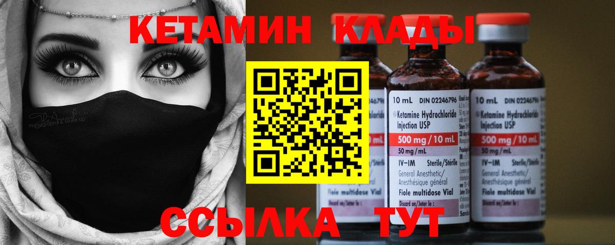 КЕТАМИН VHQ  КЕТАМИН ketamine  Ногинск  Вход с VPN 