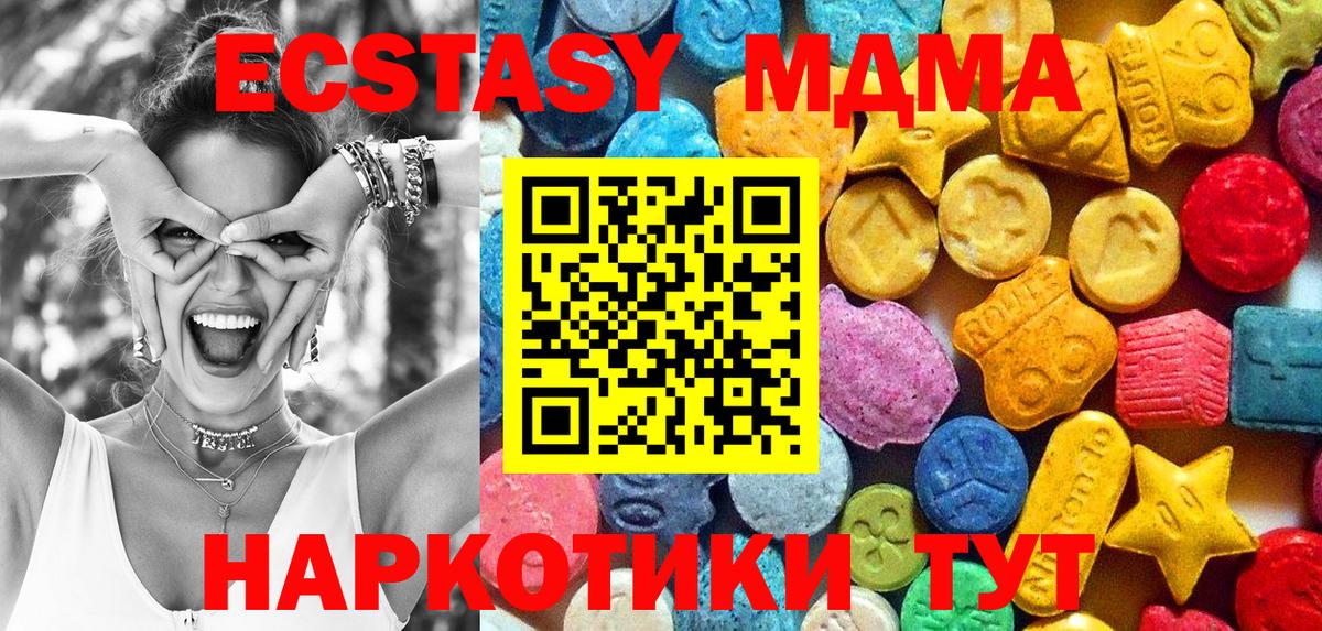 MDMA crystal Ногинск