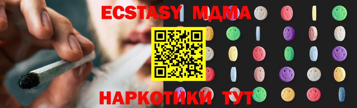 МДМА  MDMA кристаллы  Вход с VPN  Ногинск 