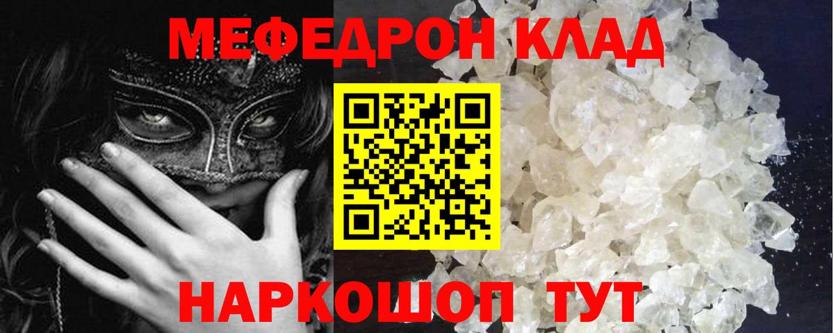 МЯУ-МЯУ кристаллы  Вход с VPN  Мефедрон мука  Ногинск 