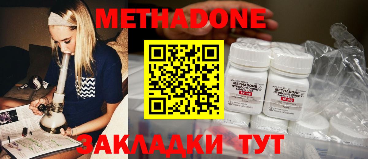мега вход  Метадон белоснежный  Вход с VPN  Метадон VHQ  Ногинск 
