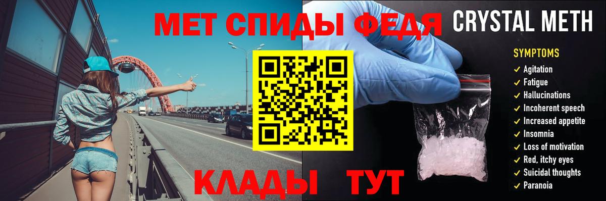 Метамфетамин Methamphetamine  Вход с VPN  Ногинск 