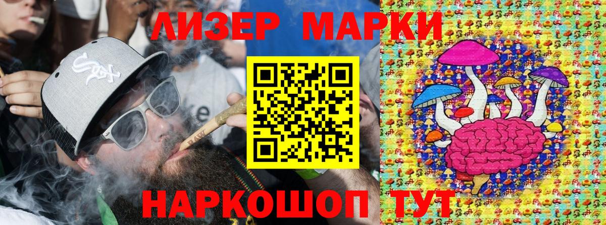 Наркотические марки 1,8мг Ногинск