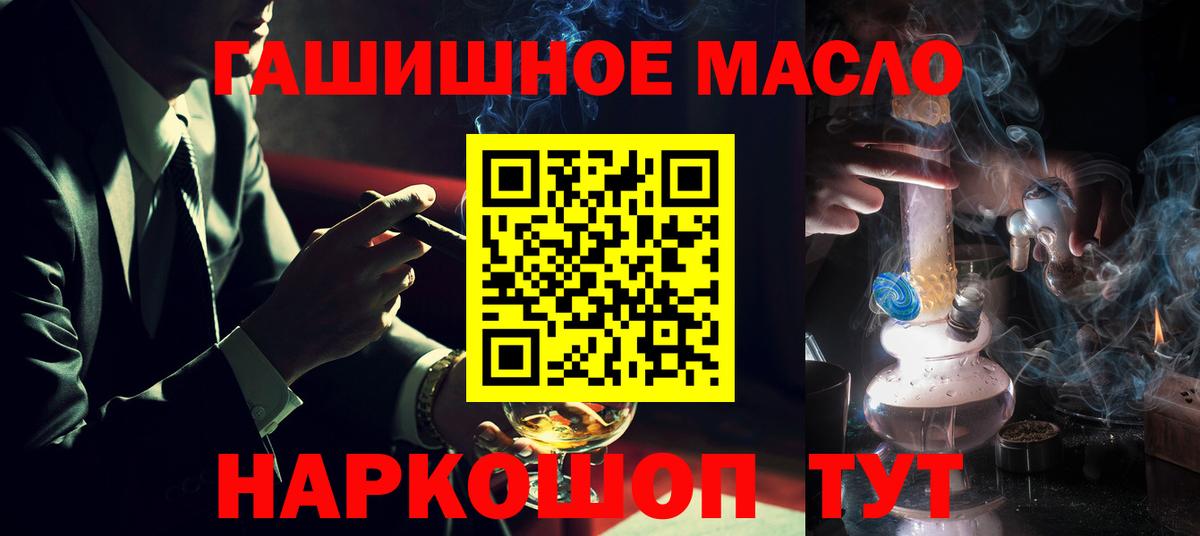 Дистиллят ТГК вейп с тгк  Дистиллят ТГК Wax  Вход с VPN  Ногинск 